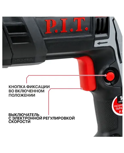 Перфоратор P.I.T. РВН28-C5, 1050 Вт, 3 реж., 3.2 Дж, SDS+, пласт.кейс, 3 бура, пика, зубило, бур 28 мм, изображение 5