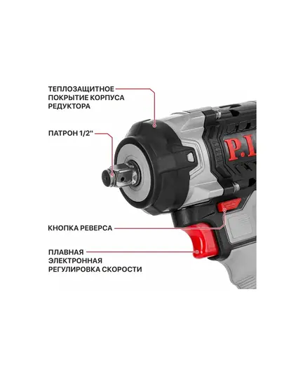 Акк. гайковерт P.I.T. PIW20H-600A SOLO, бесщеточный, 20 В, 600 Нм, 1/2", 3 ск, 0-2800 уд/мин, изображение 2