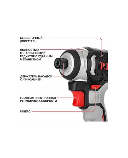 Акк. винтоверт P.I.T. PSD20H-230A/3, IMPACT бесщёточный, 20 В, 230 Нм, 3 ск, HEX 1/4", 1х4 Ач, ЗУ, кейс, изображение 2