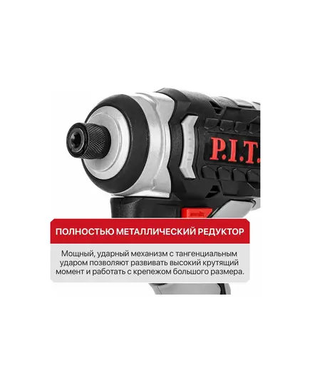 Акк. винтоверт P.I.T. PSD20H-230A/3, IMPACT бесщёточный, 20 В, 230 Нм, 3 ск, HEX 1/4", 1х4 Ач, ЗУ, кейс, изображение 4