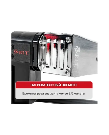 Трубосварочная машина P.I.T. PWM32-D, 800 Вт, насадки 20/25/32, для пл/труб, кейс, подставка, отвертка, изображение 3
