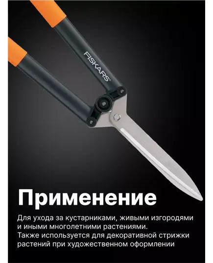 Ножницы для живой изгороди FISKARS PowerLever, изображение 4