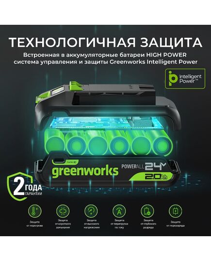 Аккумулятор GREENWORKS G24HP5, 24 В, 5 Ач, Li-ion, 0.8 кг (2957807), изображение 4