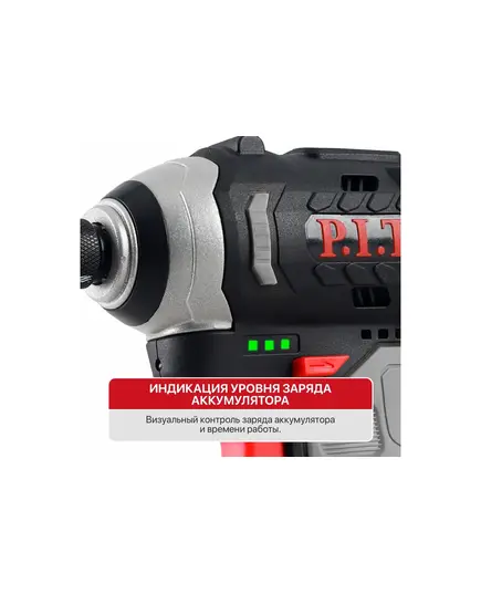 Акк. винтоверт P.I.T. PSD12K-120A SOLO, IMPACT, бесщёточный, 12В, 120 Нм, 3 ск, 0-4300 уд/мин, HEX 1/4", изображение 7
