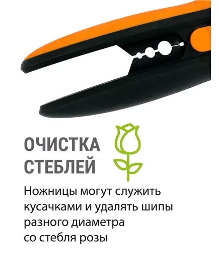 Ножницы для маленьких растений FISKARS SP141, изображение 3