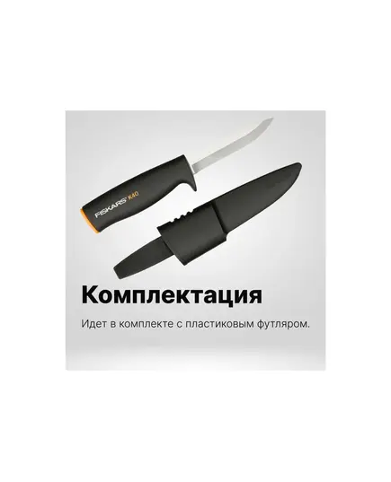 Нож общего назначения FISKARS K40, изображение 3