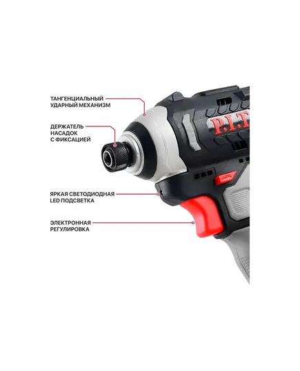 Акк. винтоверт P.I.T. PSD12K-120A SOLO, IMPACT, бесщёточный, 12В, 120 Нм, 3 ск, 0-4300 уд/мин, HEX 1/4", изображение 5