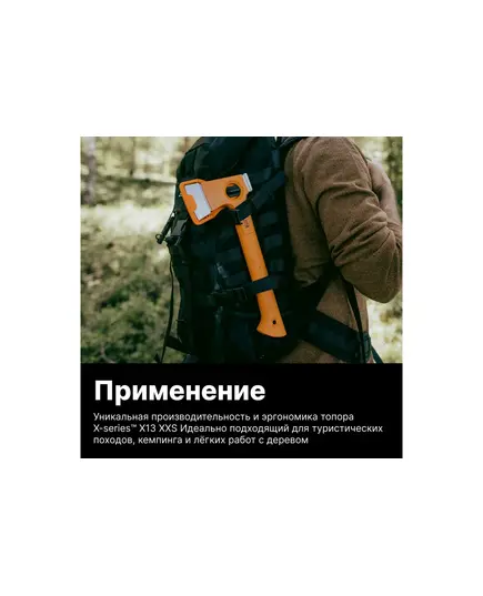 Топор туристический ультралегкий FISKARS X13, изображение 6