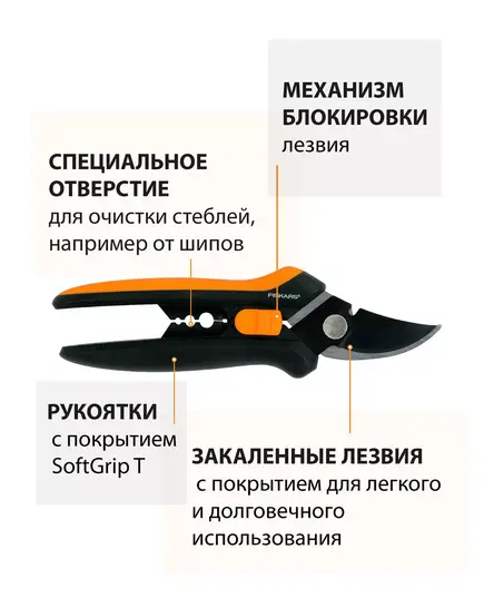 Ножницы для маленьких растений FISKARS SP141, изображение 4