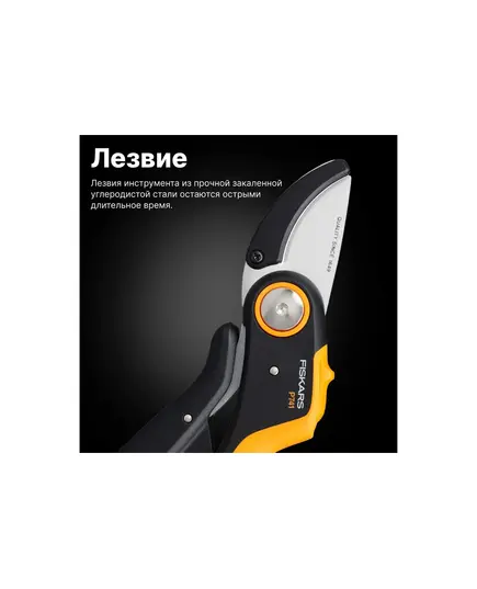 Секатор контактный FISKARS Plus PowerLevel P741, изображение 7
