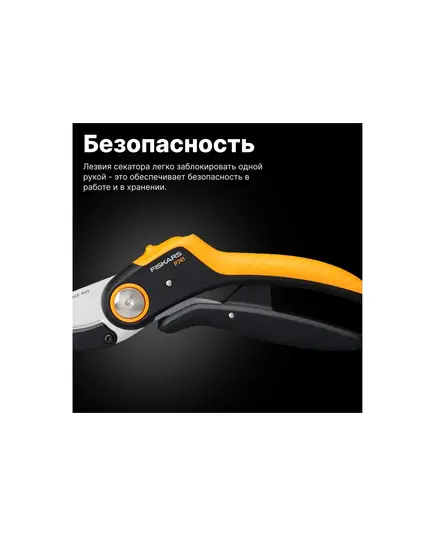 Секатор контактный FISKARS Plus PowerLevel P741, изображение 6