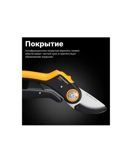 Секатор контактный FISKARS Plus PowerLevel P741, изображение 5