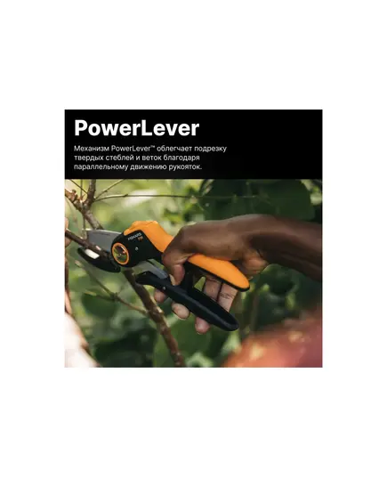 Секатор контактный FISKARS Plus PowerLevel P741, изображение 4