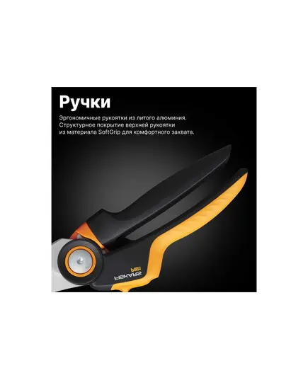 Секатор контактный FISKARS Plus PowerLevel P741, изображение 3