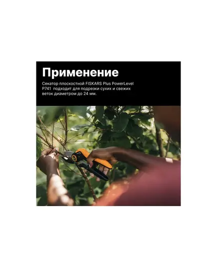 Секатор контактный FISKARS Plus PowerLevel P741, изображение 2
