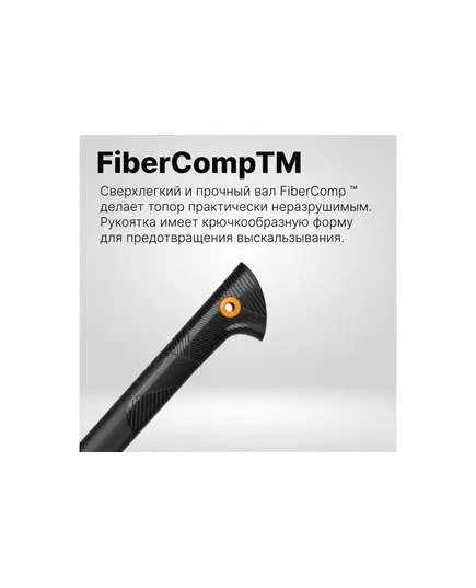 Топор универсальный FISKARS Solid A6, изображение 7
