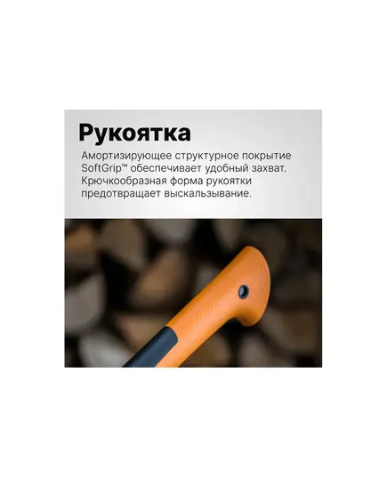 Колун FISKARS X21, 709 мм, 1600 гр., X-series™ (1015642), изображение 7
