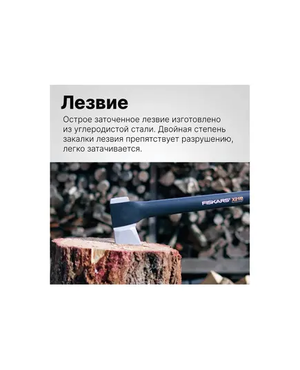 Колун FISKARS X21, 709 мм, 1600 гр., X-series™ (1015642), изображение 6