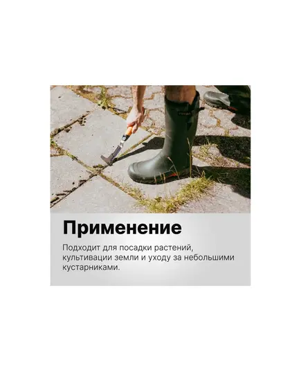 Нож для прополки FISKARS Xact, изображение 6