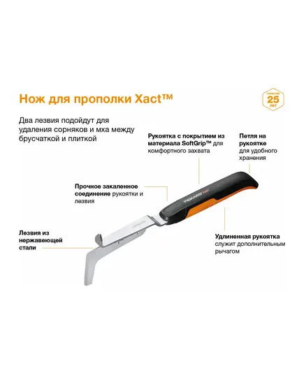 Нож для прополки FISKARS Xact, изображение 2