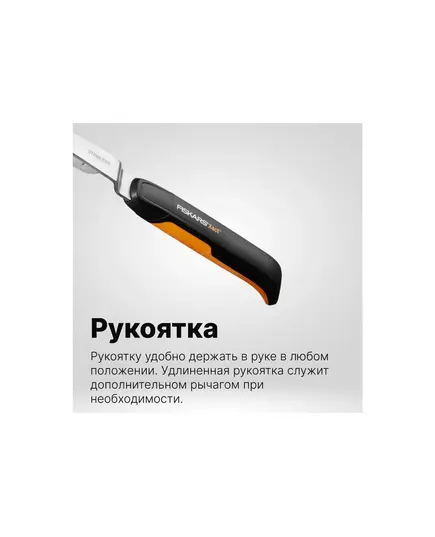 Нож для прополки FISKARS Xact, изображение 4