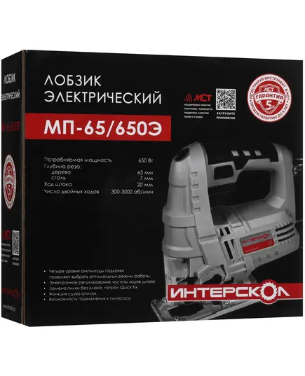Лобзик ИНТЕРСКОЛ МП-65/650Э, 650 Вт, изображение 9