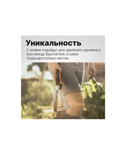 Нож для прополки FISKARS Xact, изображение 5