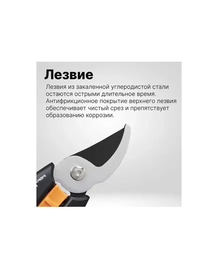 Секатор плоскостной FISKARS Solid P121, изображение 2