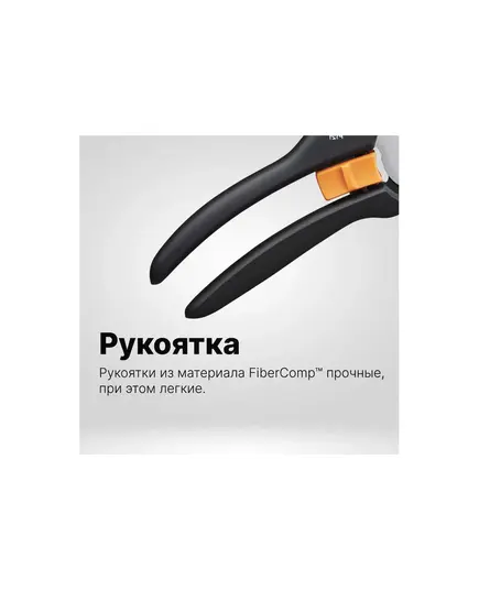 Секатор плоскостной FISKARS Solid P121, изображение 3