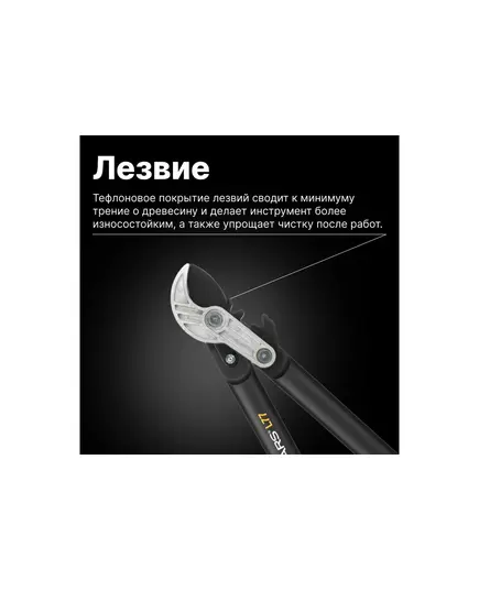 Сучкорез контактный FISKARS PowerGear большой L77, изображение 8