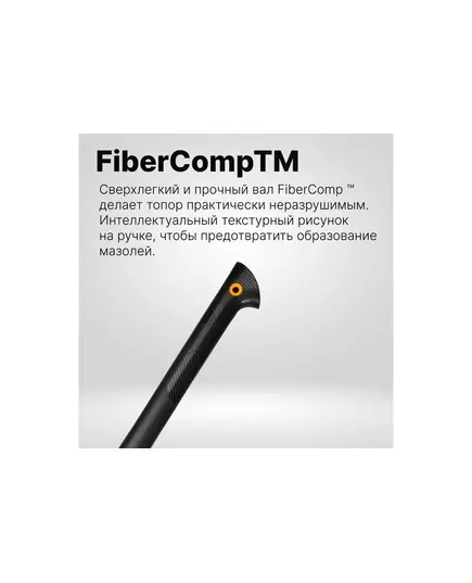 Топор-колун FISKARS Solid A26, изображение 3