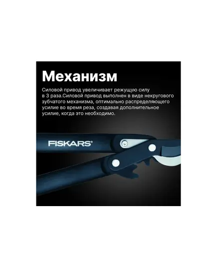 Сучкорез плоскостной FISKARS L70 PowerGear с загнутыми лезвиями малый, изображение 7