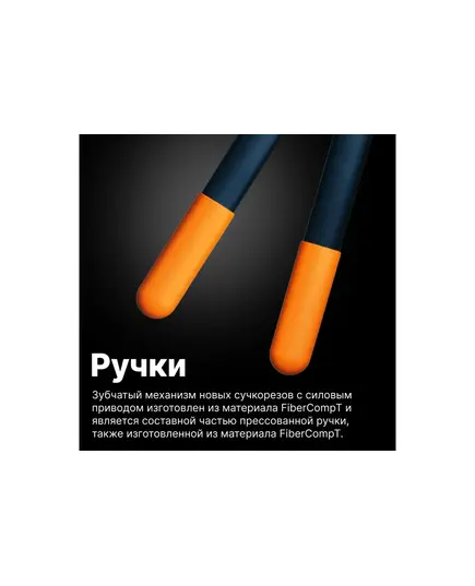 Сучкорез плоскостной FISKARS L70 PowerGear с загнутыми лезвиями малый, изображение 6