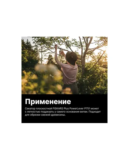 Секатор плоскостной металлический FISKARS Plus PowerLever P751, изображение 5