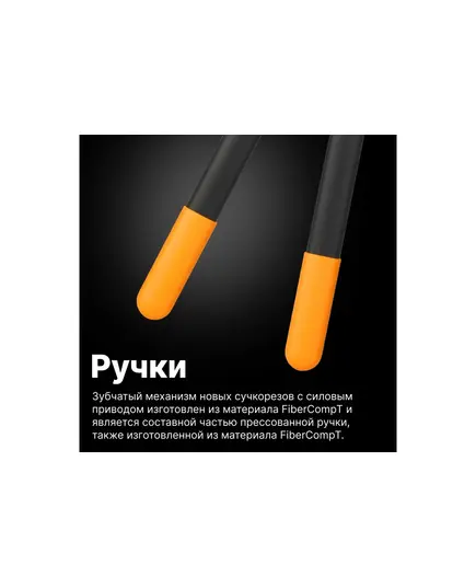 Сучкорез плоскостной FISKARS L74 PowerGear с загнутыми лезвиями средний, изображение 6