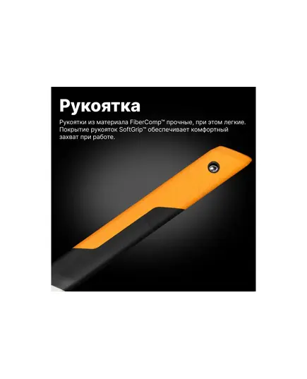 Сучкорез плоскостной LX92 FISKARS PowerGear X малый, изображение 3