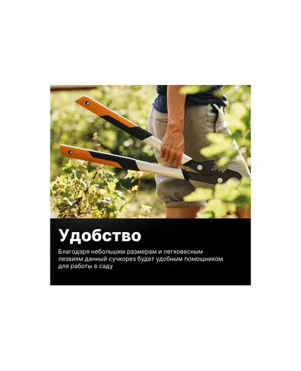 Сучкорез плоскостной LX92 FISKARS PowerGear X малый, изображение 5