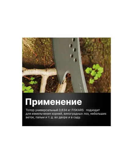Топор мачете FISKARS, изображение 11
