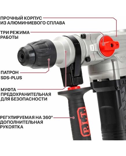 Перфоратор P.I.T. РВН28-C6, 1300 Вт, 4.8 Дж, 3 реж, Ø28 мм, 850 об/мин, 4200 уд., изображение 2