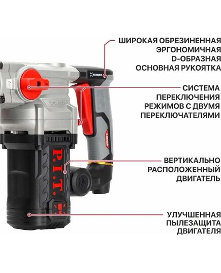 Перфоратор P.I.T. РВН28-C6, 1300 Вт, 4.8 Дж, 3 реж, Ø28 мм, 850 об/мин, 4200 уд., изображение 4
