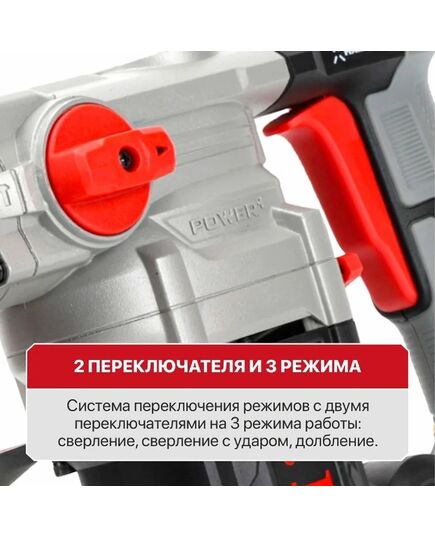 Перфоратор P.I.T. РВН28-C6, 1300 Вт, 4.8 Дж, 3 реж, Ø28 мм, 850 об/мин, 4200 уд., изображение 5
