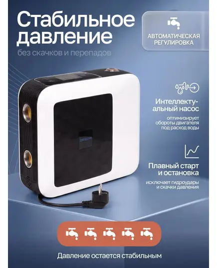 Насосная станция ZEGOR TBOX-1085, 850 Вт, макс.напор 43 м, оптимальная глубина всасывания до 8 м, макс.расход 11.2 м3/час., изображение 3