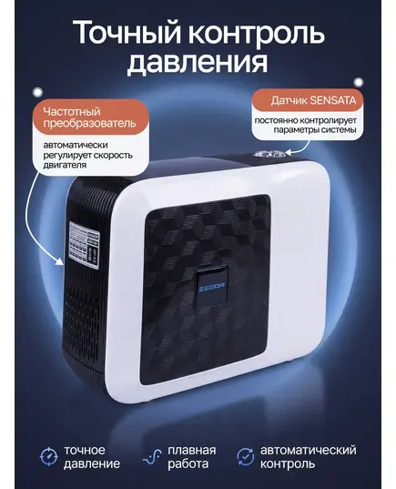 Насосная станция ZEGOR TBOX-1085, 850 Вт, макс.напор 43 м, оптимальная глубина всасывания до 8 м, макс.расход 11.2 м3/час., изображение 4