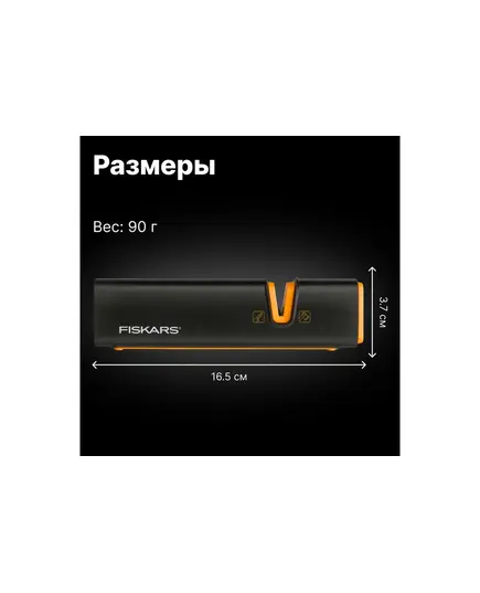 Точилка для топоров и ножей FISKARS Xsharp, изображение 5