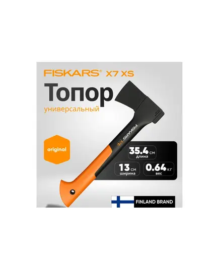 Топор универсальный FISKARS X7 (1015618), изображение 2
