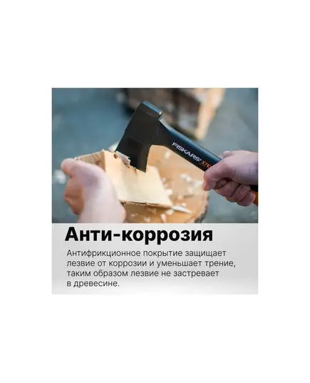 Топор универсальный FISKARS X7 (1015618), изображение 4