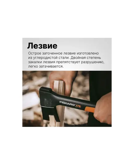 Топор универсальный FISKARS X7 (1015618), изображение 3