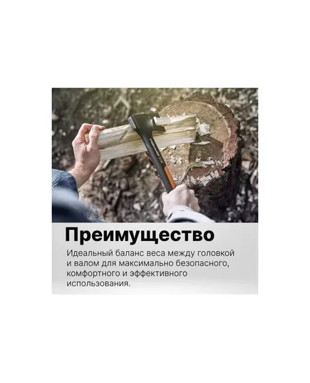 Топор универсальный FISKARS X7 (1015618), изображение 6