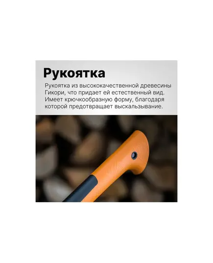 Топор универсальный FISKARS X7 (1015618), изображение 5