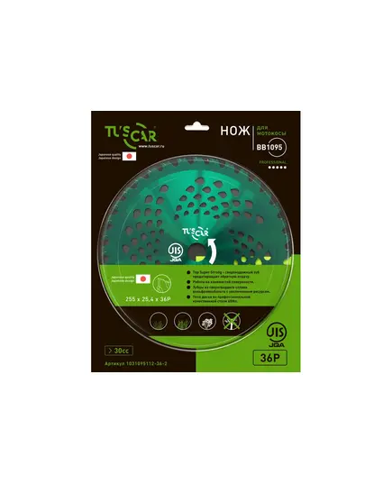 Нож для мотокосы TUSCAR BB1095, Professional, 255x25,4x36P, Top Super Strong, JIS, изображение 3